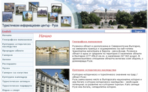 Tourist Information Center - Rousse. Travel guide